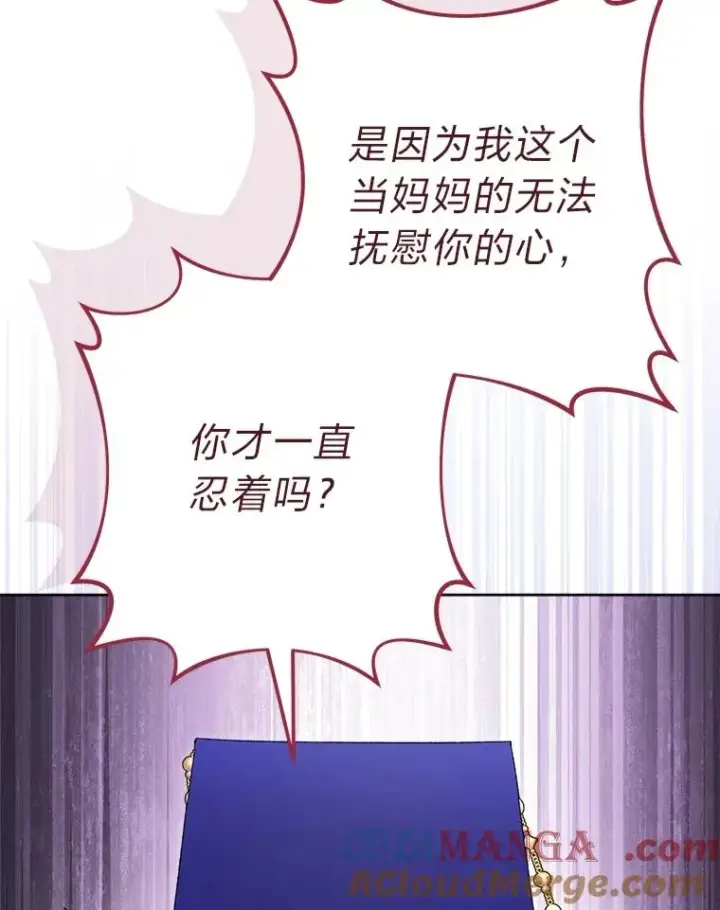 《小嫔妃想要安安静静地生活》86.耍赖特训图49