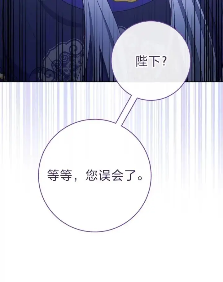 《小嫔妃想要安安静静地生活》86.耍赖特训图51