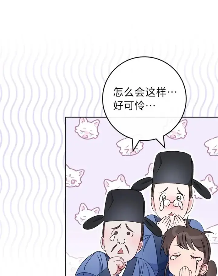 《小嫔妃想要安安静静地生活》86.耍赖特训图52