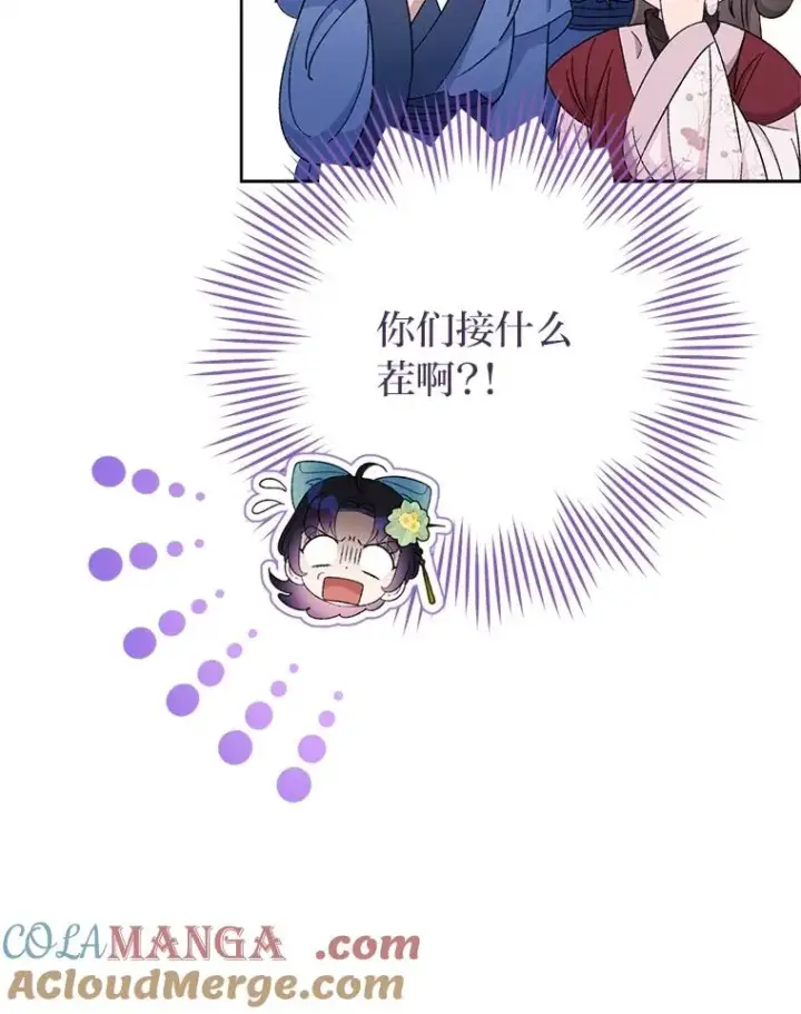 《小嫔妃想要安安静静地生活》86.耍赖特训图53