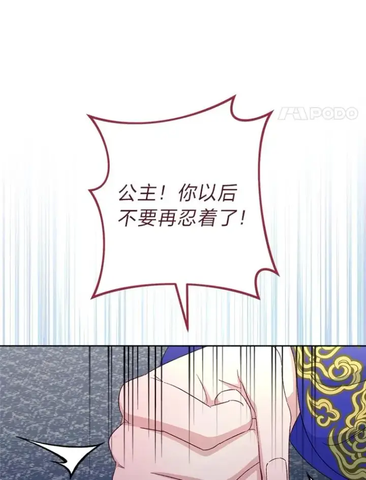 《小嫔妃想要安安静静地生活》86.耍赖特训图54