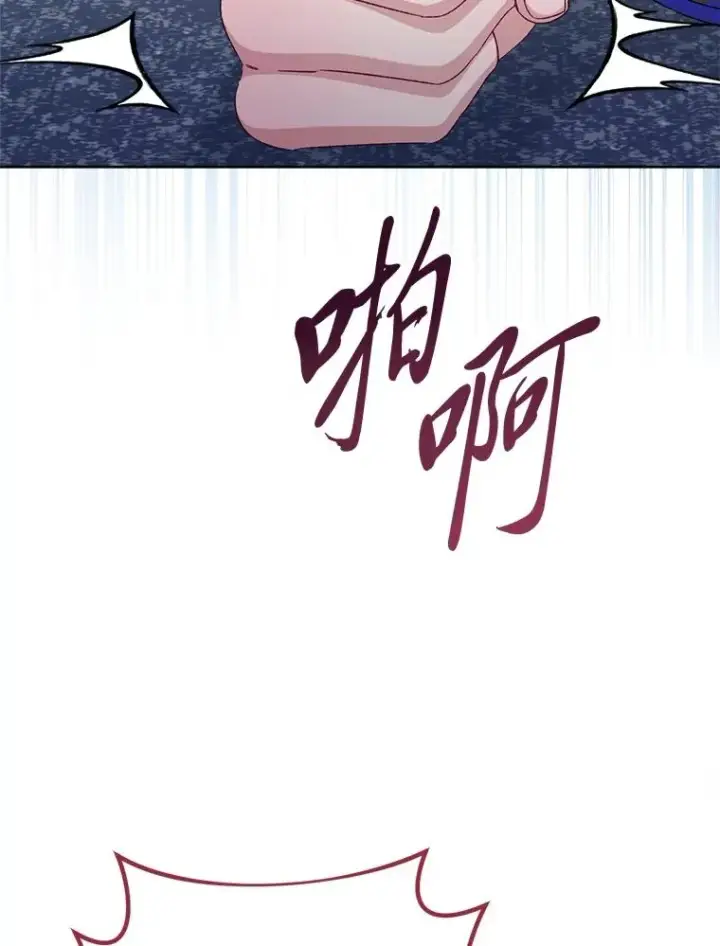 《小嫔妃想要安安静静地生活》86.耍赖特训图55