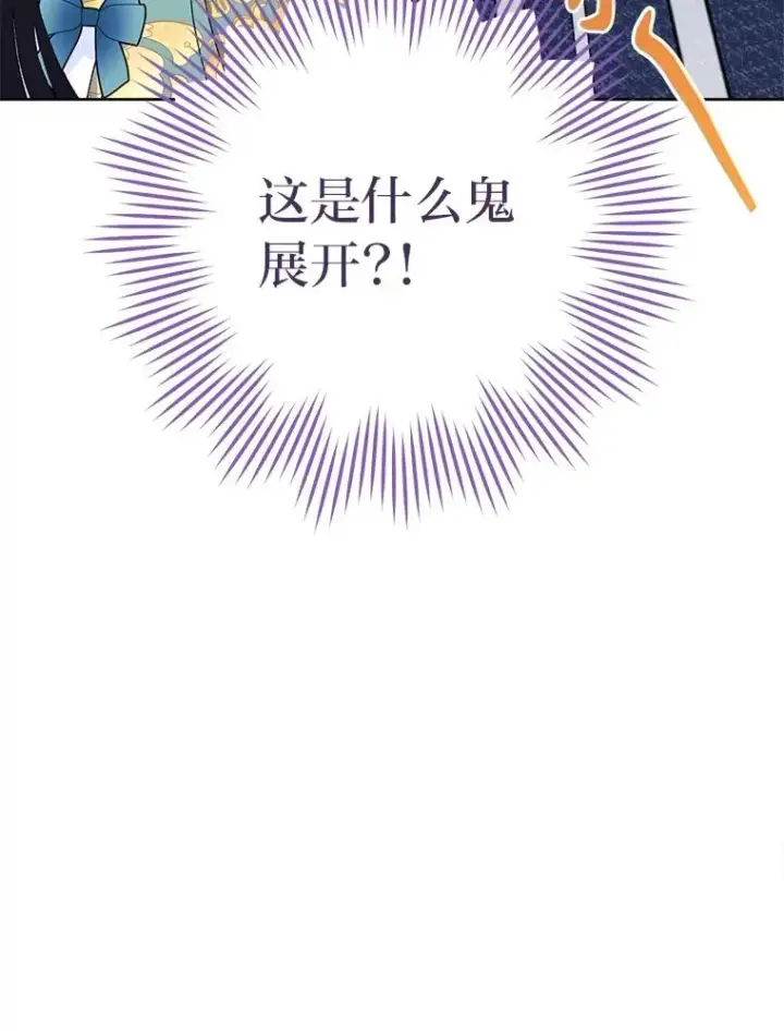《小嫔妃想要安安静静地生活》86.耍赖特训图58