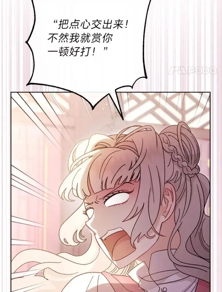 《小嫔妃想要安安静静地生活》86.耍赖特训图67