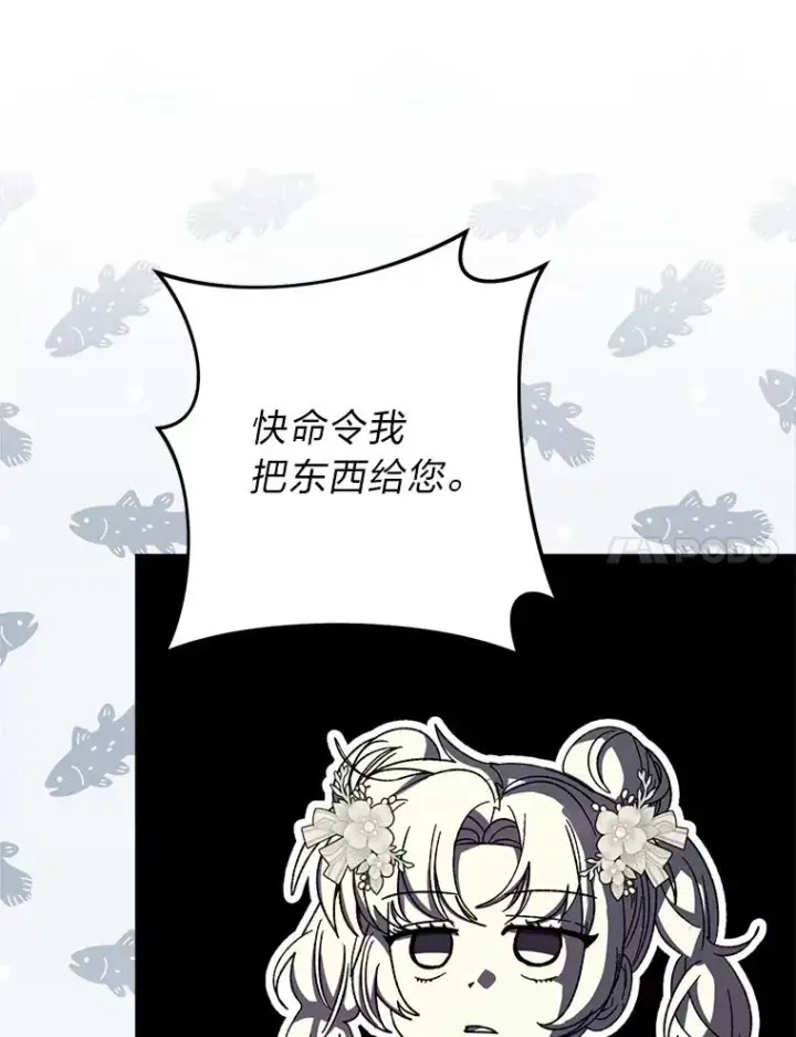 《小嫔妃想要安安静静地生活》86.耍赖特训图7