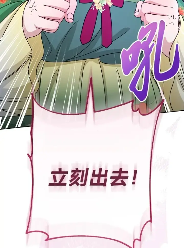 《小嫔妃想要安安静静地生活》86.耍赖特训图74