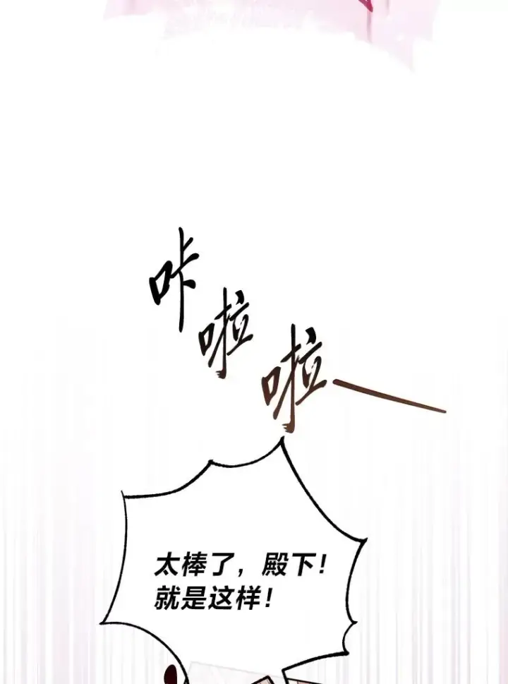 《小嫔妃想要安安静静地生活》86.耍赖特训图75
