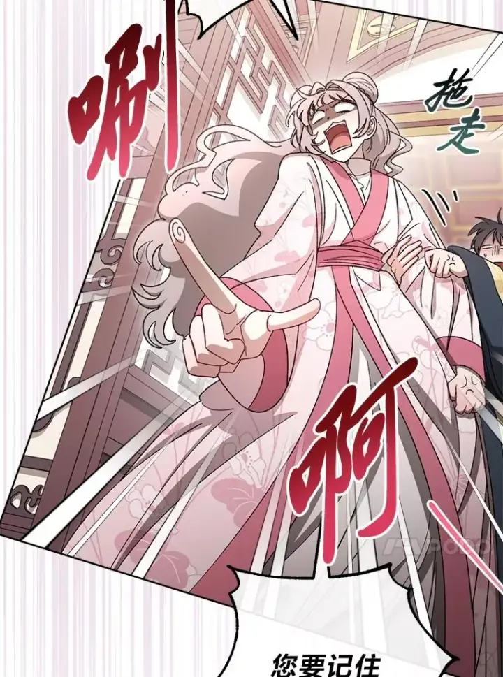 《小嫔妃想要安安静静地生活》86.耍赖特训图76