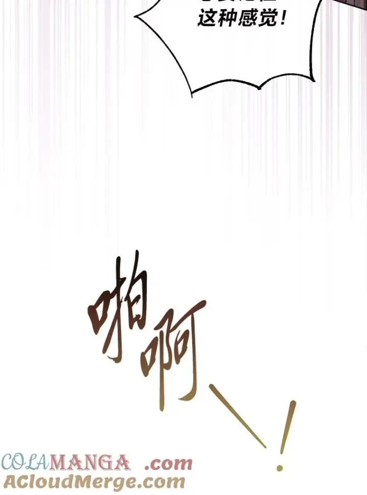 《小嫔妃想要安安静静地生活》86.耍赖特训图77
