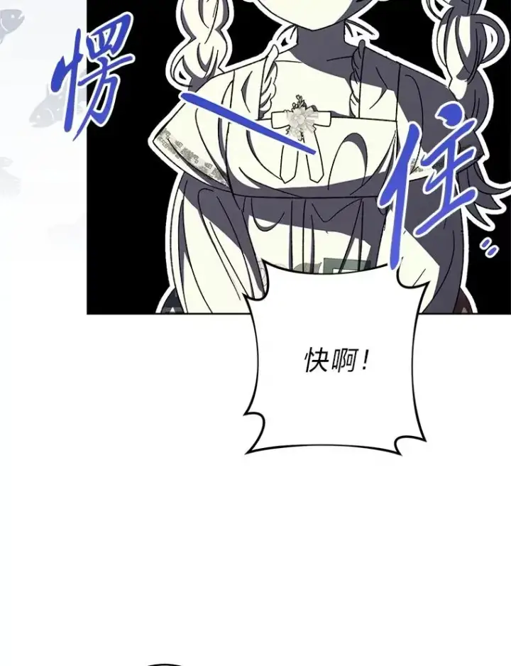 《小嫔妃想要安安静静地生活》86.耍赖特训图8