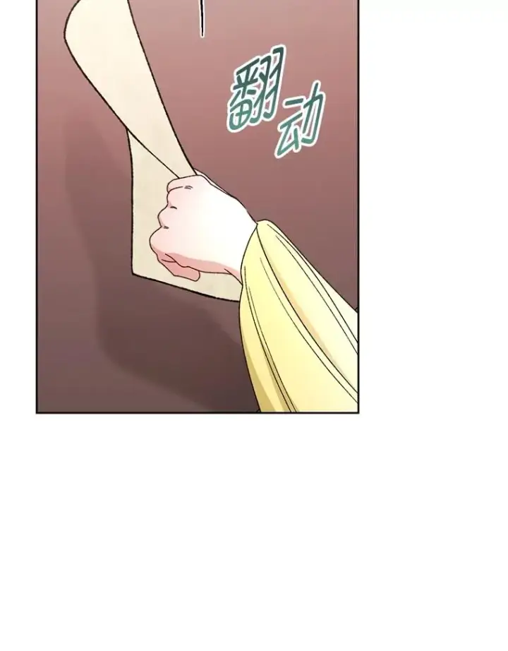 《小嫔妃想要安安静静地生活》86.耍赖特训图87