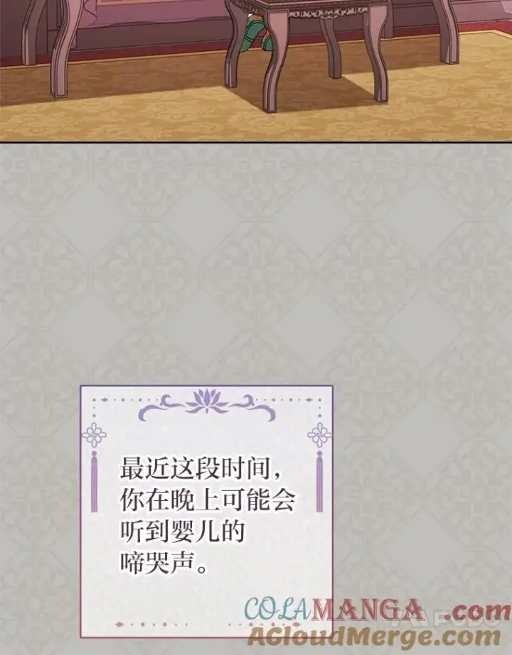 《小嫔妃想要安安静静地生活》86.耍赖特训图89