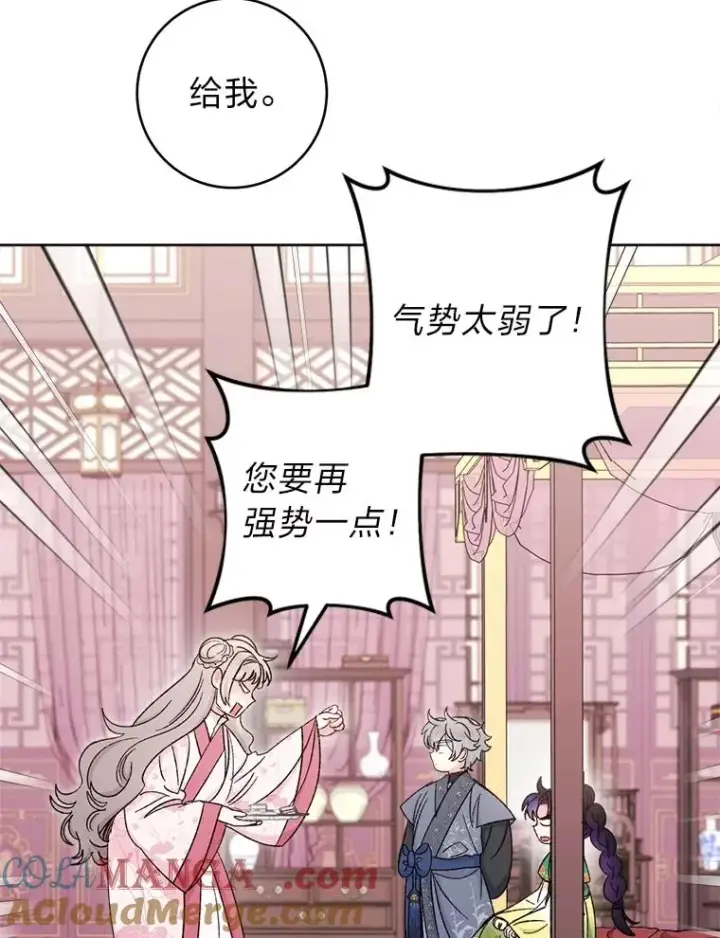 《小嫔妃想要安安静静地生活》86.耍赖特训图9