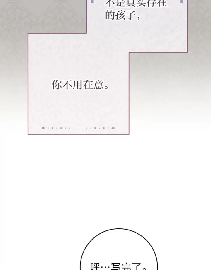 《小嫔妃想要安安静静地生活》86.耍赖特训图91