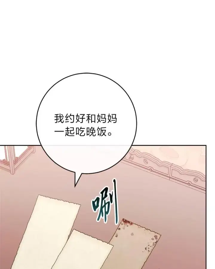 《小嫔妃想要安安静静地生活》86.耍赖特训图94