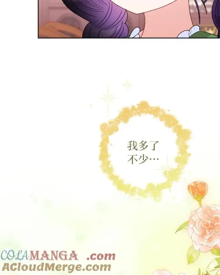 《小嫔妃想要安安静静地生活》86.耍赖特训图97
