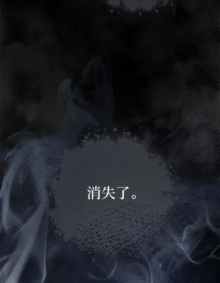 漫画《小嫔妃想要安安静静地生活》87.你幸福吗？第108张图