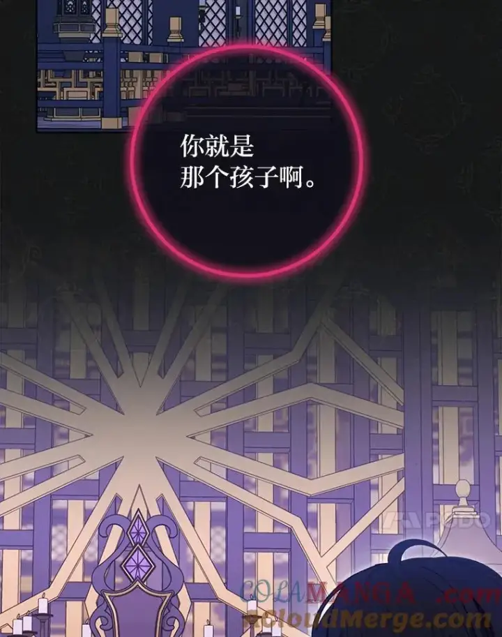 漫画《小嫔妃想要安安静静地生活》87.你幸福吗？第125张图