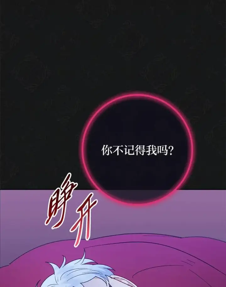 漫画《小嫔妃想要安安静静地生活》87.你幸福吗？第127张图