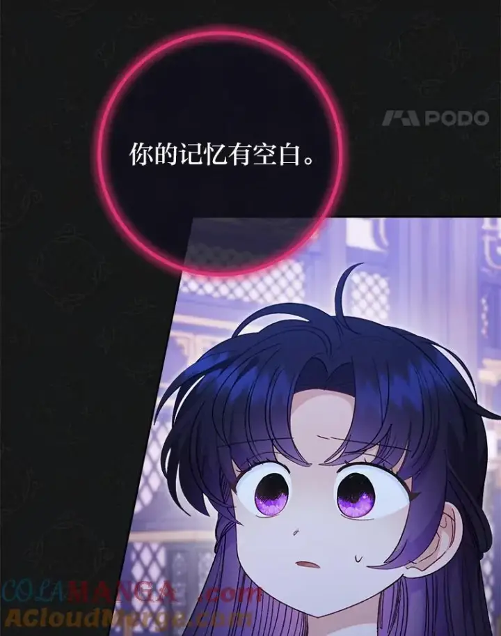 漫画《小嫔妃想要安安静静地生活》87.你幸福吗？第129张图