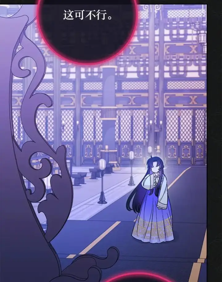 漫画《小嫔妃想要安安静静地生活》87.你幸福吗？第131张图
