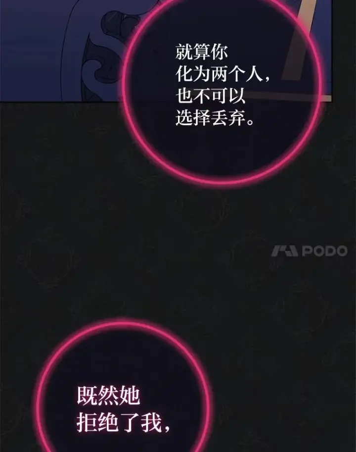 漫画《小嫔妃想要安安静静地生活》87.你幸福吗？第132张图