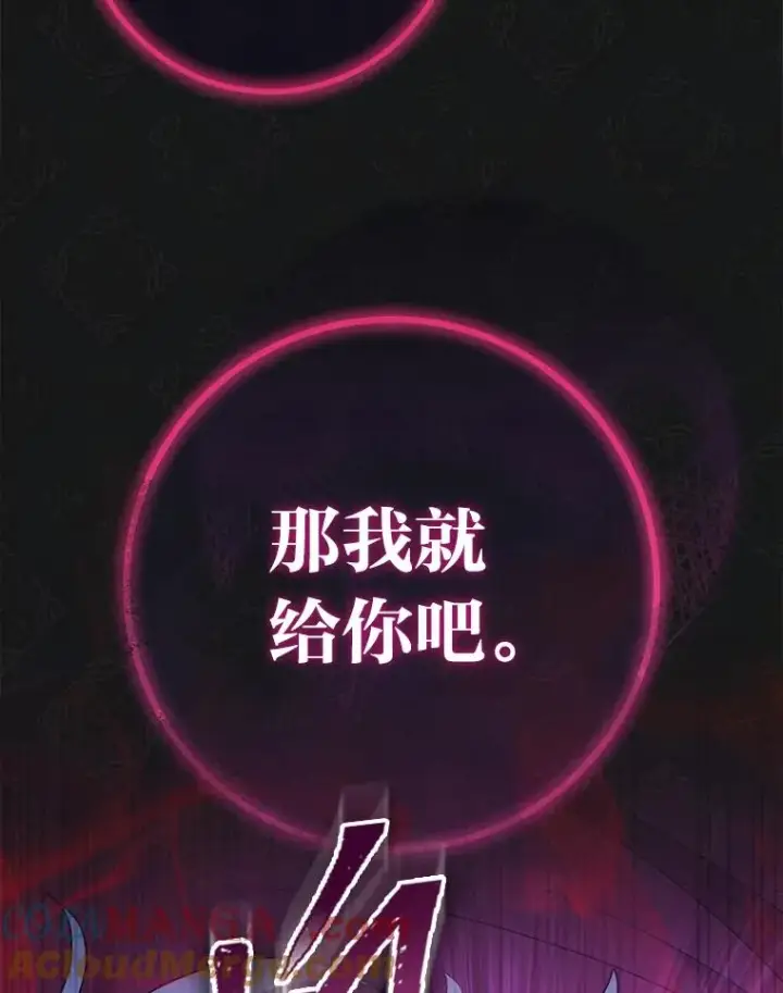 漫画《小嫔妃想要安安静静地生活》87.你幸福吗？第133张图