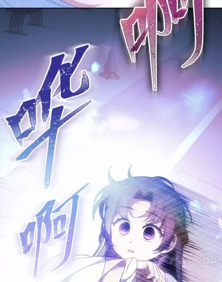 漫画《小嫔妃想要安安静静地生活》87.你幸福吗？第135张图