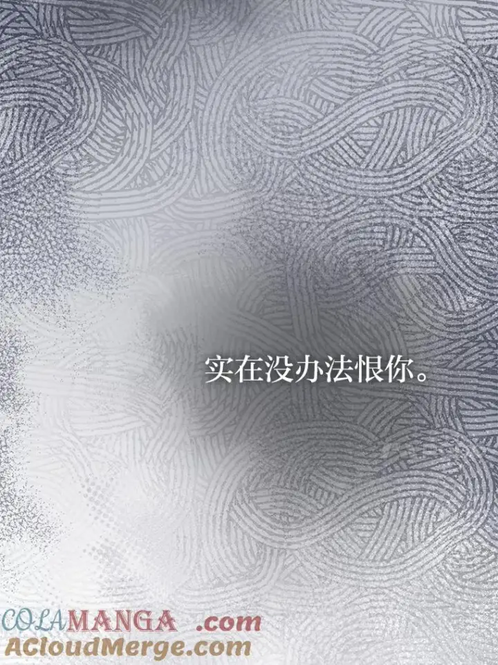 漫画《小嫔妃想要安安静静地生活》87.你幸福吗？第145张图