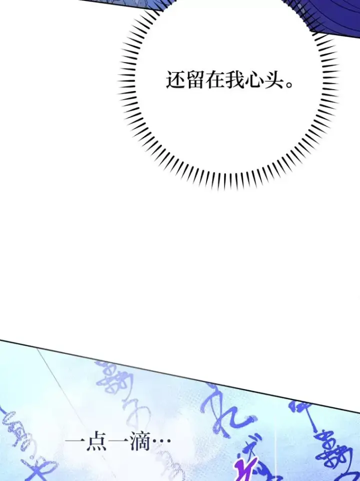 漫画《小嫔妃想要安安静静地生活》87.你幸福吗？第147张图