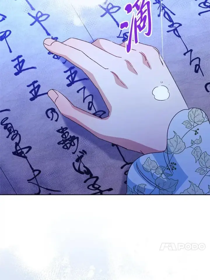 漫画《小嫔妃想要安安静静地生活》87.你幸福吗？第148张图