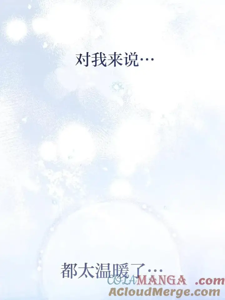 漫画《小嫔妃想要安安静静地生活》87.你幸福吗？第149张图