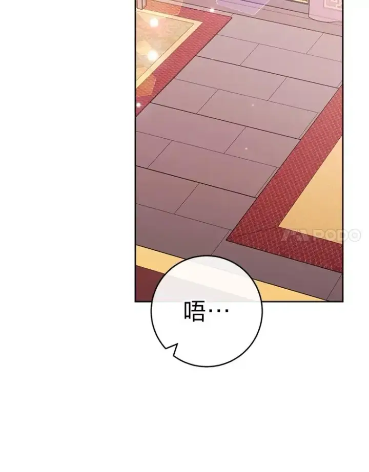 漫画《小嫔妃想要安安静静地生活》87.你幸福吗？第15张图