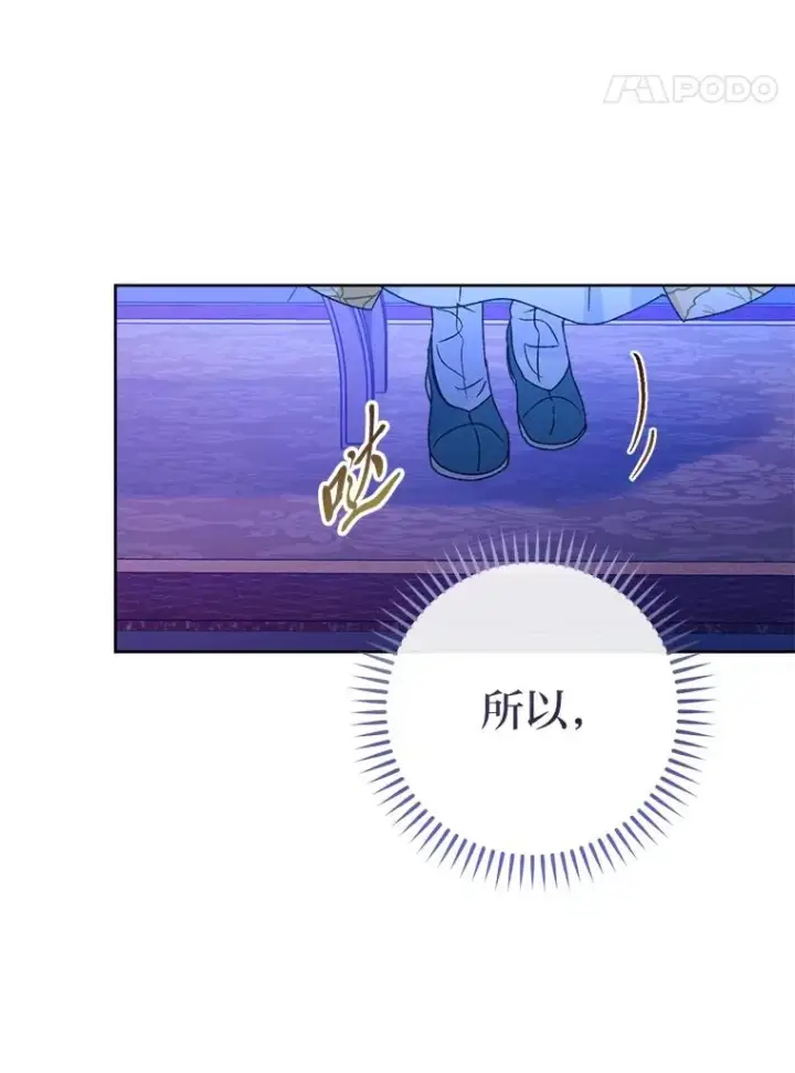 漫画《小嫔妃想要安安静静地生活》87.你幸福吗？第152张图