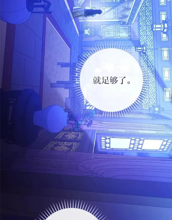 漫画《小嫔妃想要安安静静地生活》87.你幸福吗？第154张图