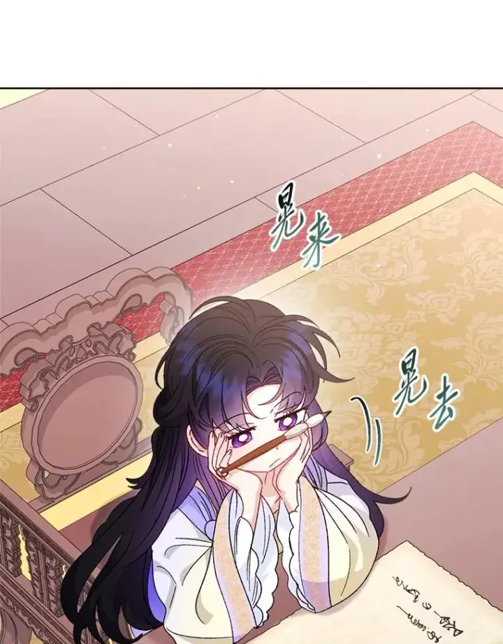 漫画《小嫔妃想要安安静静地生活》87.你幸福吗？第16张图