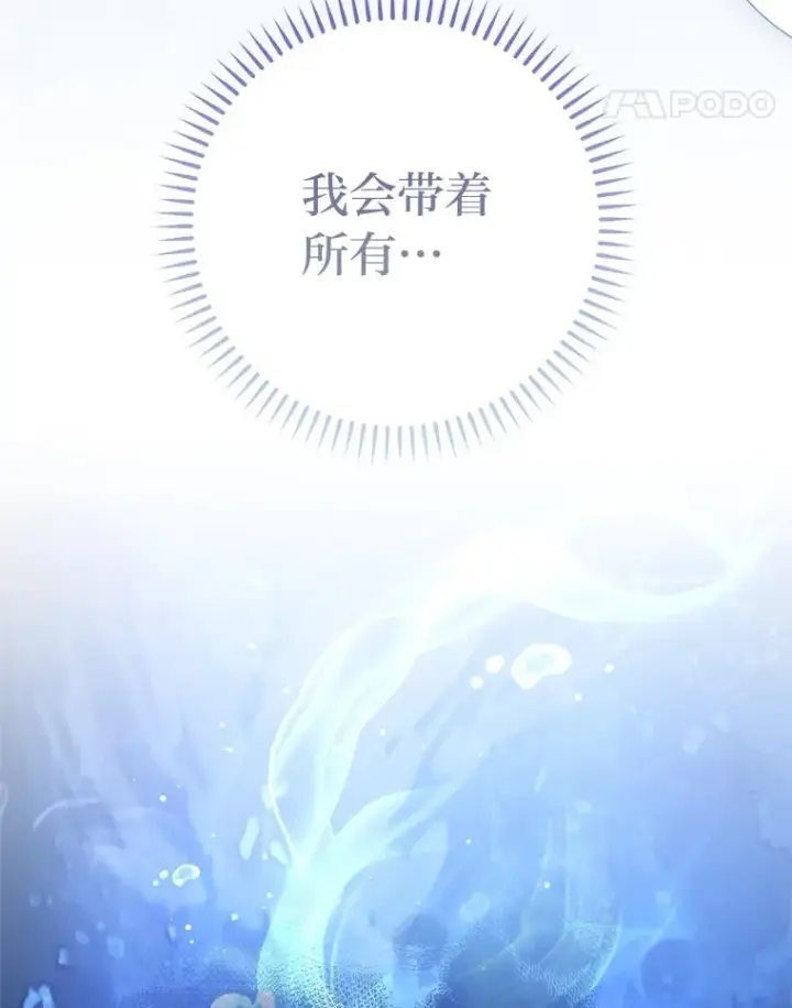 漫画《小嫔妃想要安安静静地生活》87.你幸福吗？第162张图
