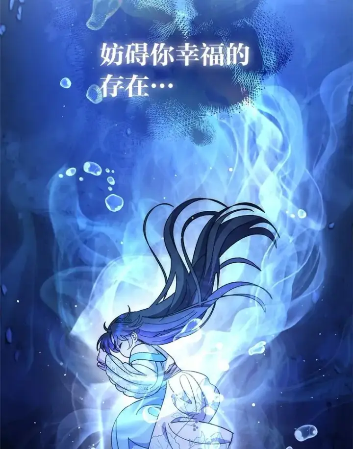 漫画《小嫔妃想要安安静静地生活》87.你幸福吗？第163张图