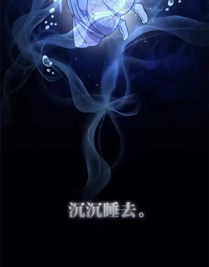 漫画《小嫔妃想要安安静静地生活》87.你幸福吗？第164张图