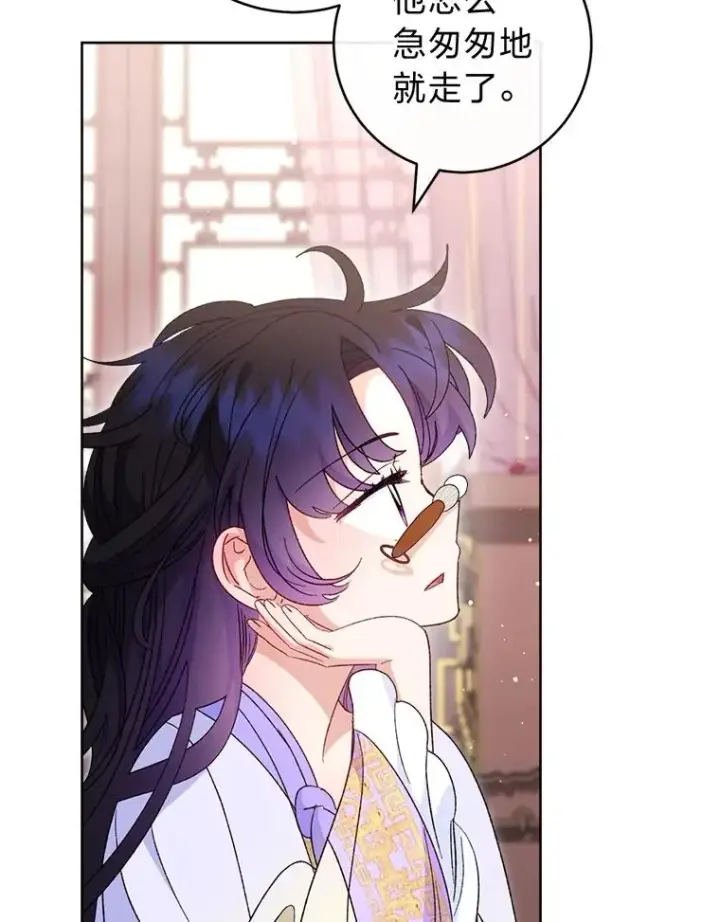 漫画《小嫔妃想要安安静静地生活》87.你幸福吗？第23张图