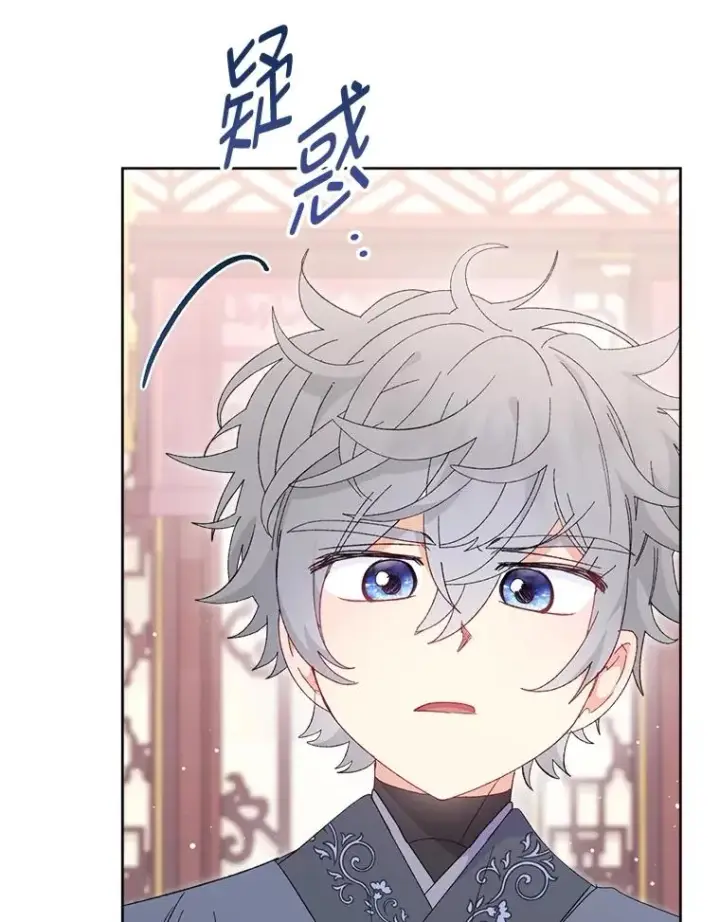 漫画《小嫔妃想要安安静静地生活》87.你幸福吗？第26张图
