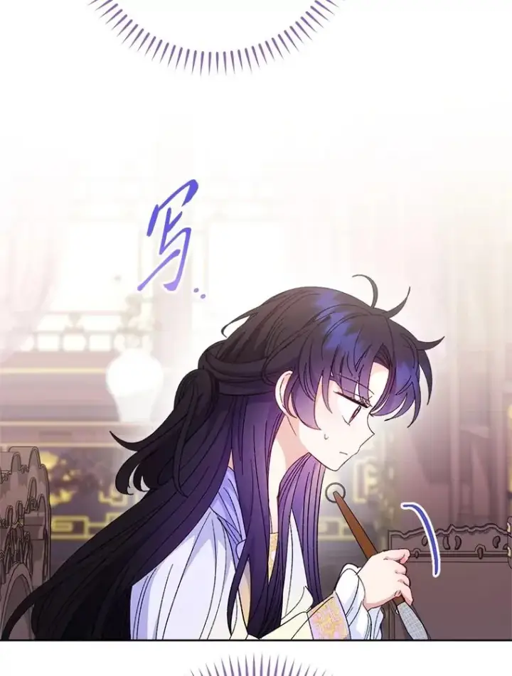 漫画《小嫔妃想要安安静静地生活》87.你幸福吗？第34张图