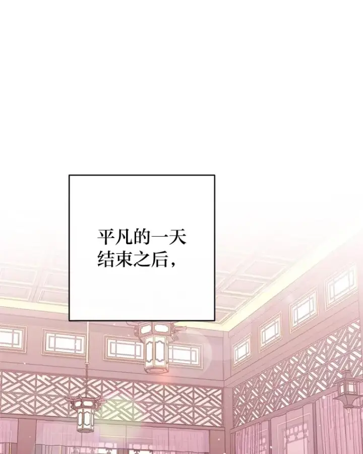 漫画《小嫔妃想要安安静静地生活》87.你幸福吗？第54张图