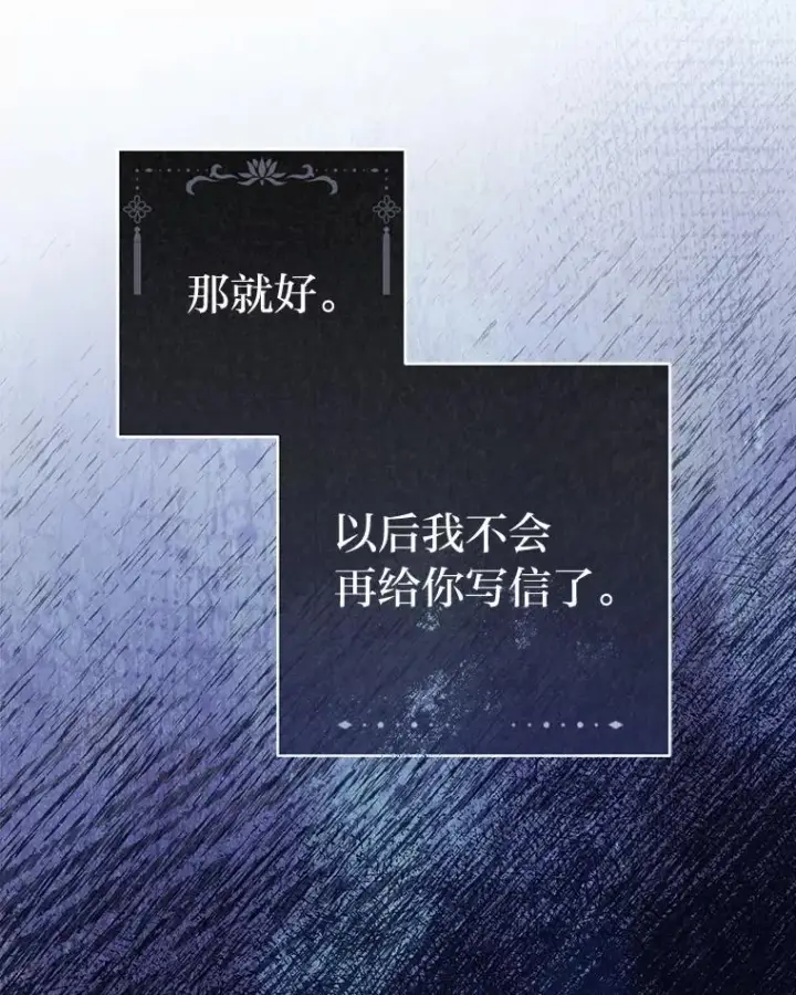 漫画《小嫔妃想要安安静静地生活》87.你幸福吗？第56张图