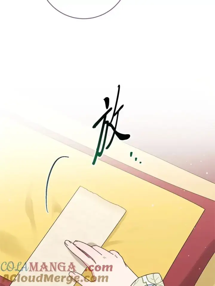 漫画《小嫔妃想要安安静静地生活》87.你幸福吗？第69张图