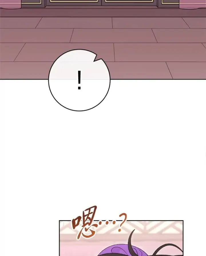 漫画《小嫔妃想要安安静静地生活》87.你幸福吗？第79张图