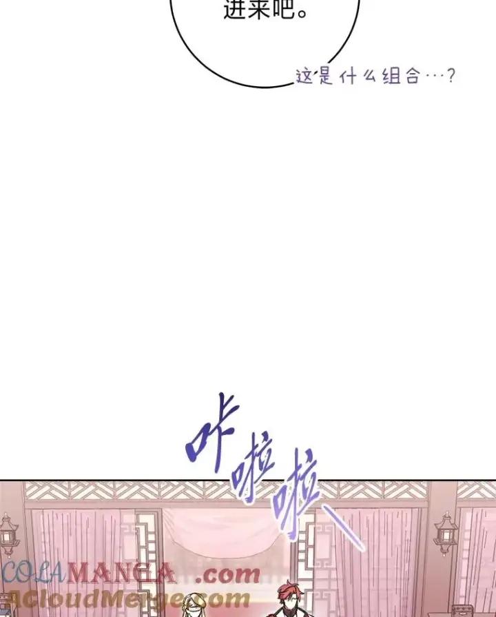漫画《小嫔妃想要安安静静地生活》87.你幸福吗？第81张图