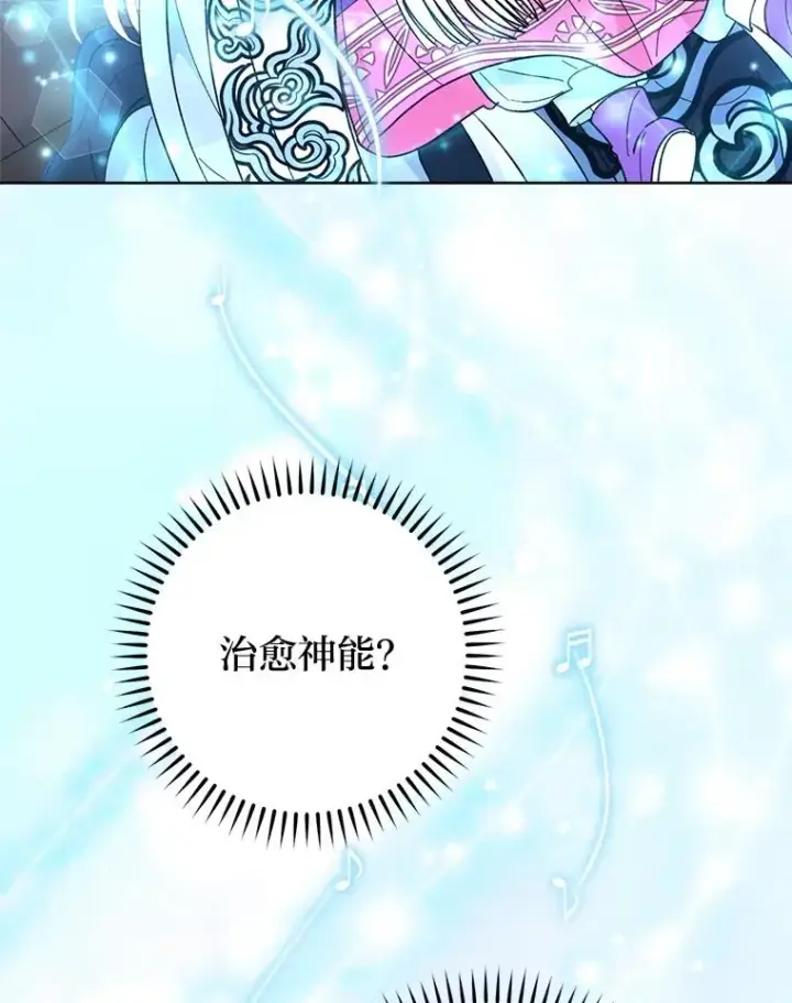 漫画《小嫔妃想要安安静静地生活》87.你幸福吗？第91张图