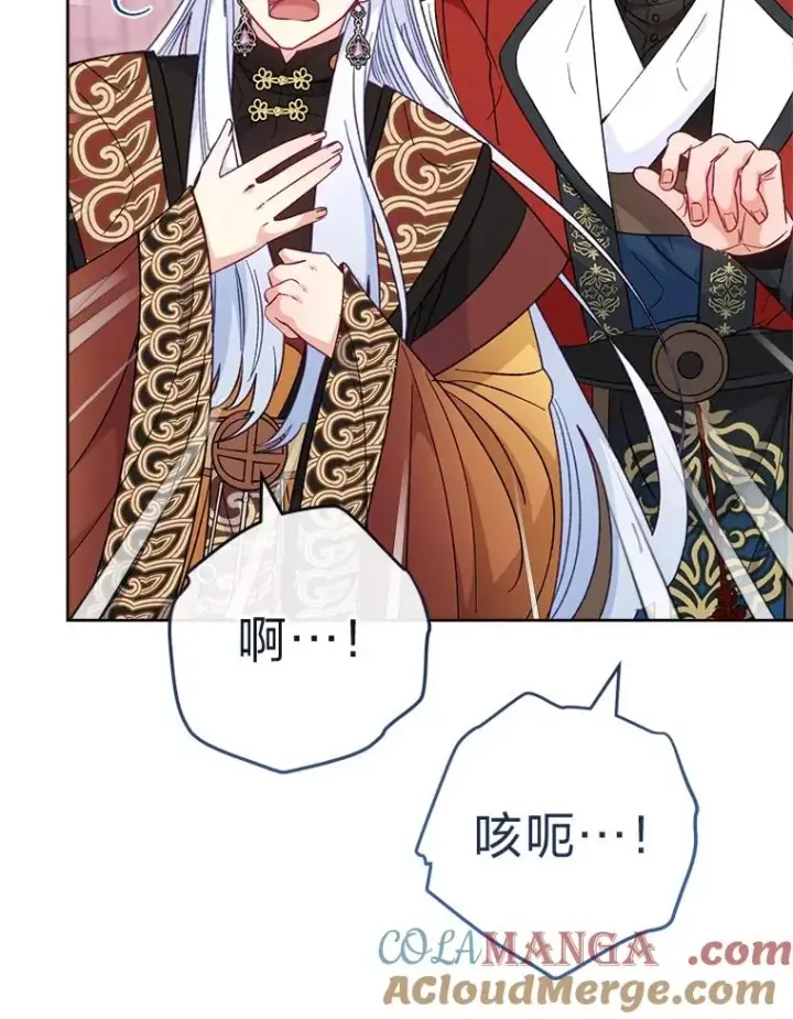 漫画《小嫔妃想要安安静静地生活》87.你幸福吗？第97张图
