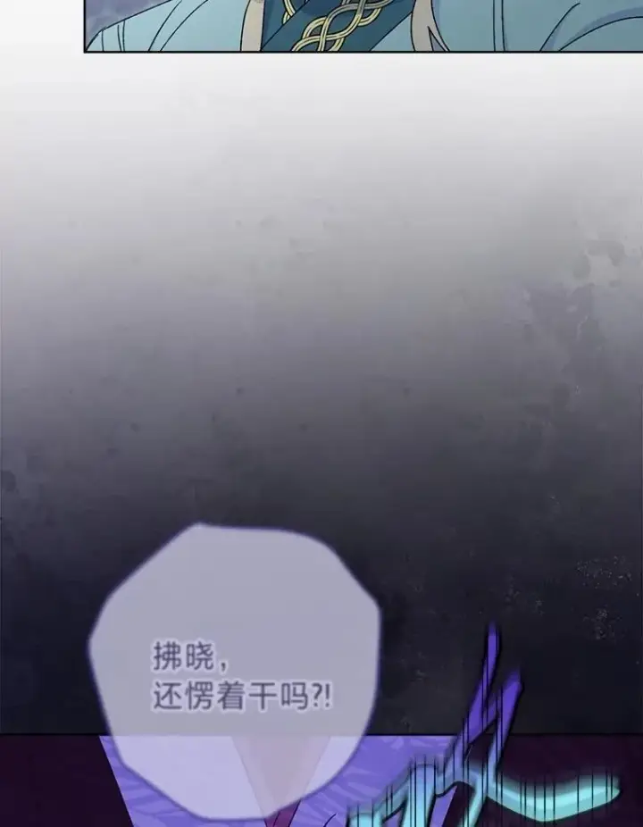 《小嫔妃想要安安静静地生活》88.绑票图107